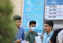 گزارش تصویری آزمون کارشناسی 1401